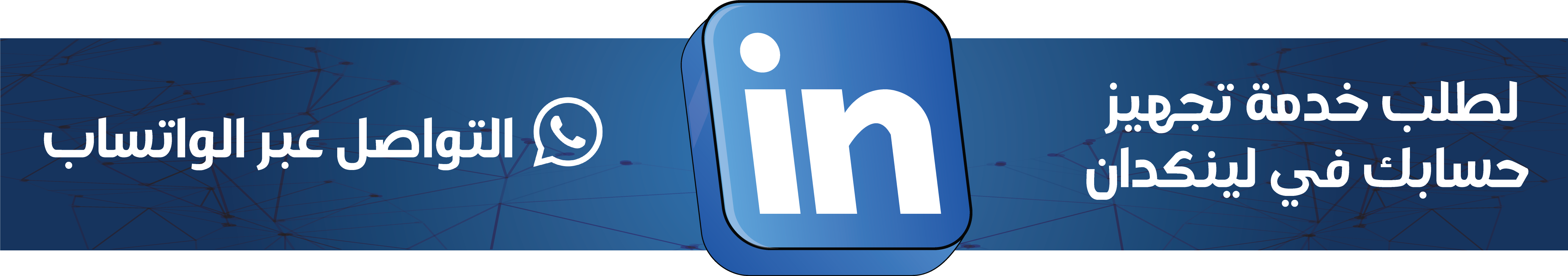 fixed banner