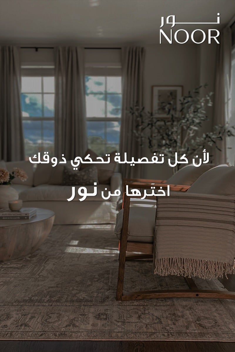 أثاث نور