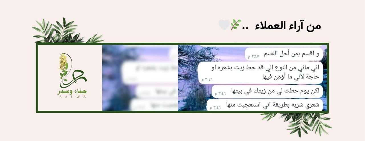 حناء وسدر image-slider-2