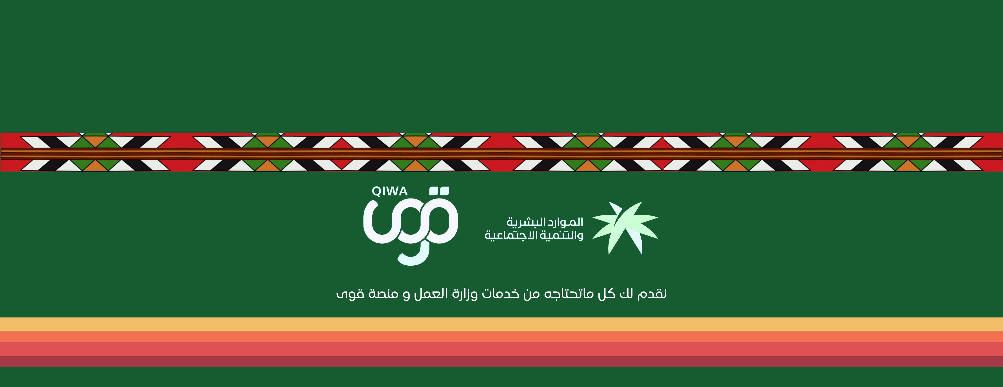 Qyada قيادة image-slider-4