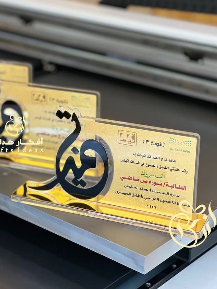 دروع التميز والتفوق