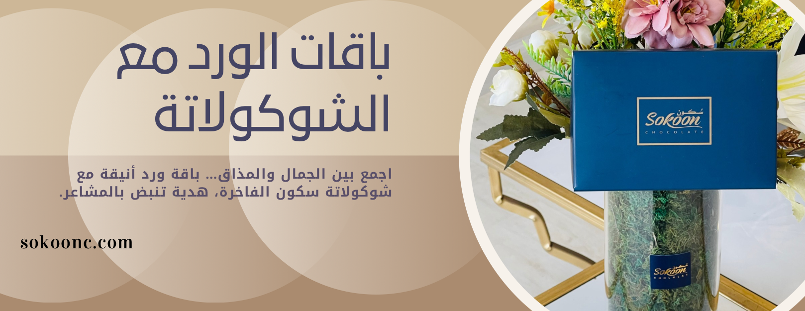 SOKOON image-slider-2