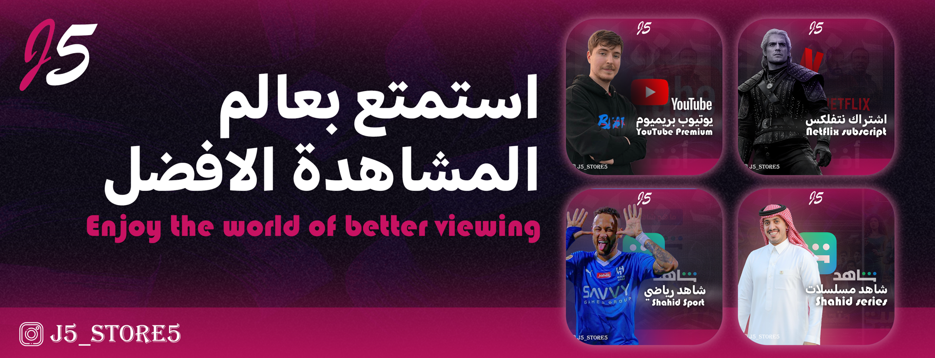 fixed banner