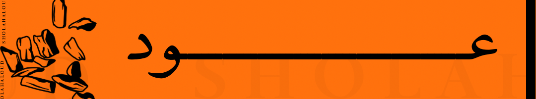 fixed banner