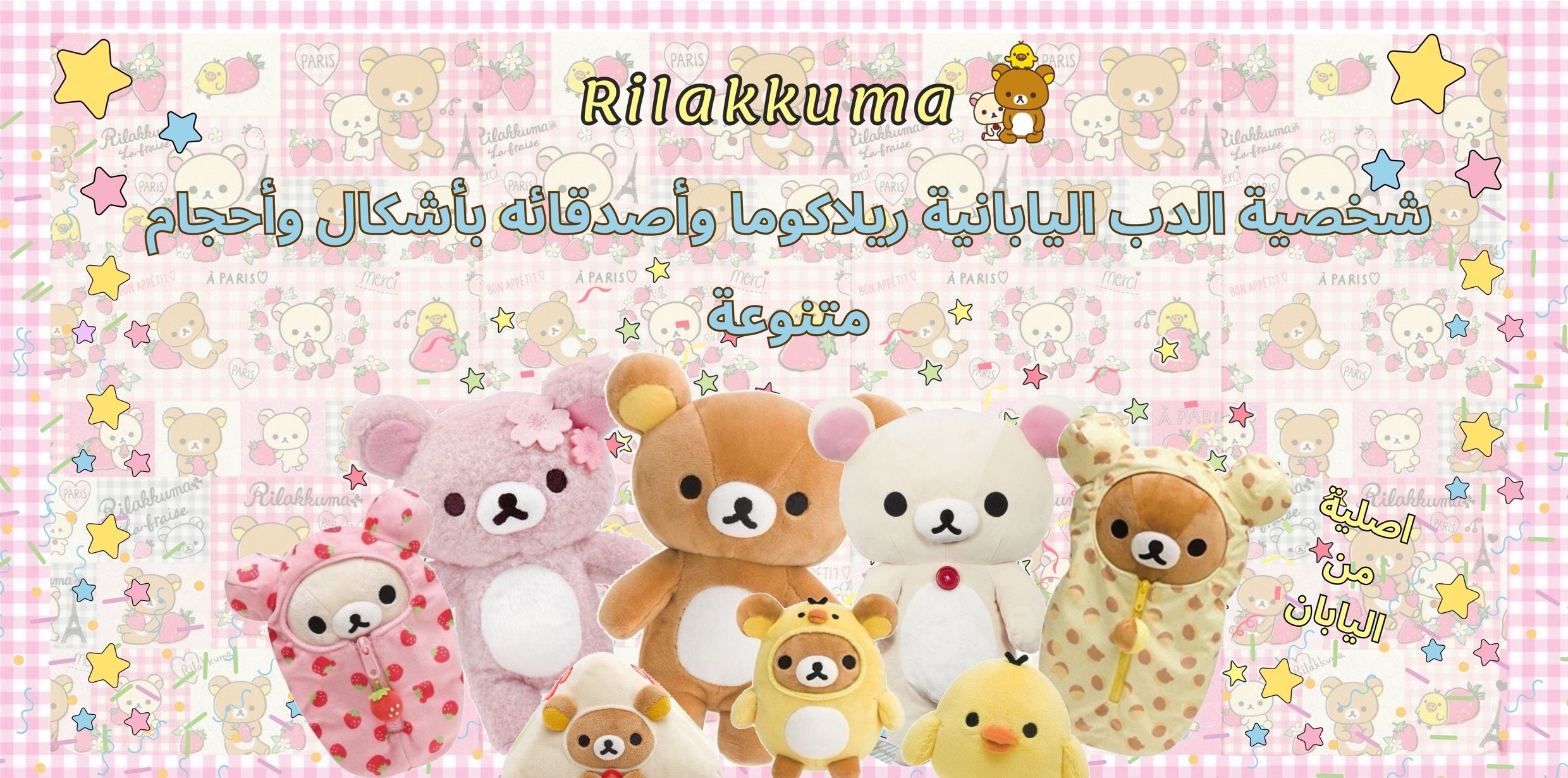 fixed banner