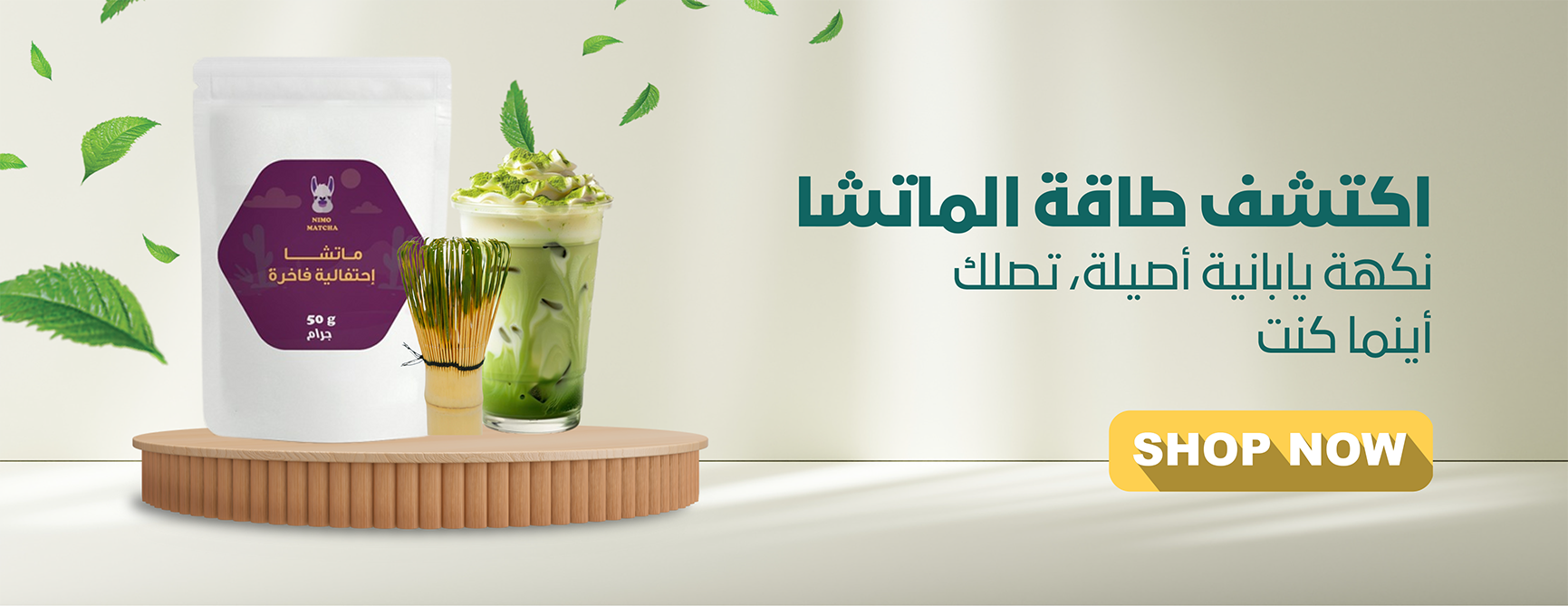 NimoMatcha image-slider-1