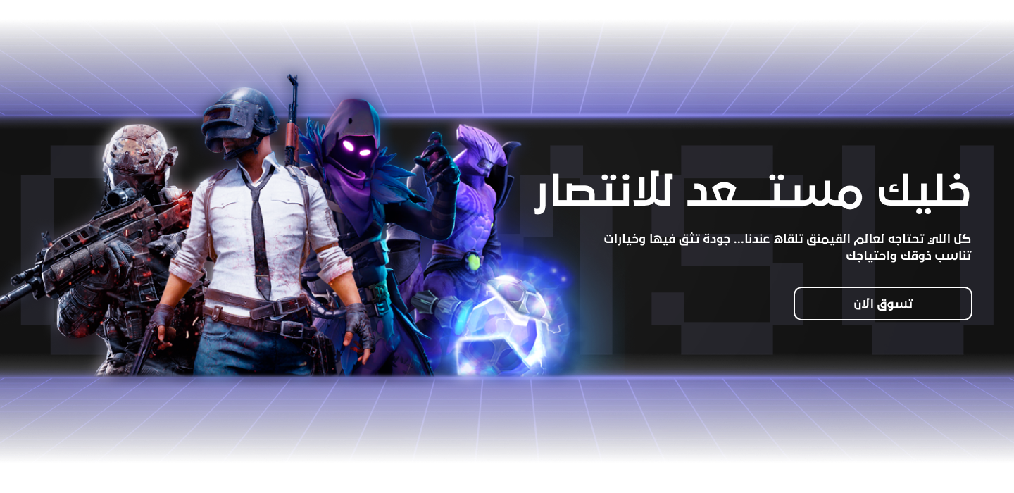 fixed banner