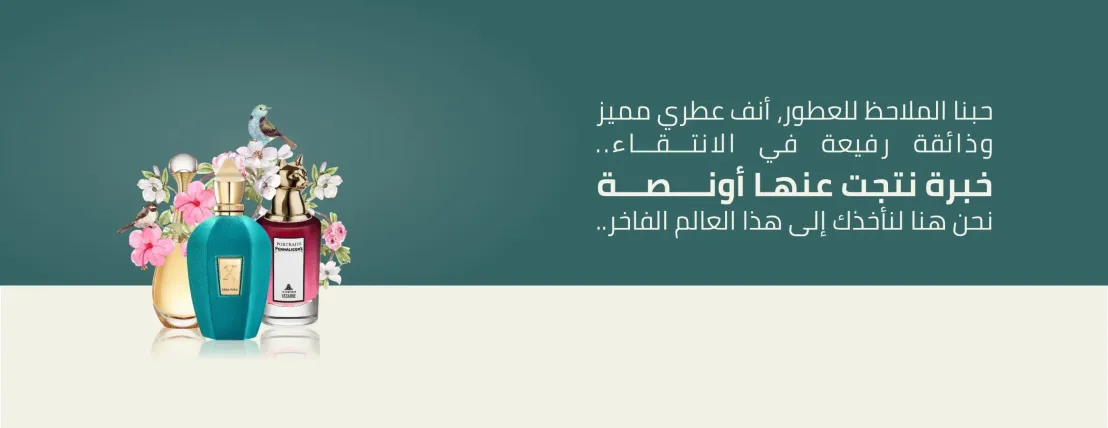 أونصة للعطور | ماركات عالمية فاخرة | image-slider-1