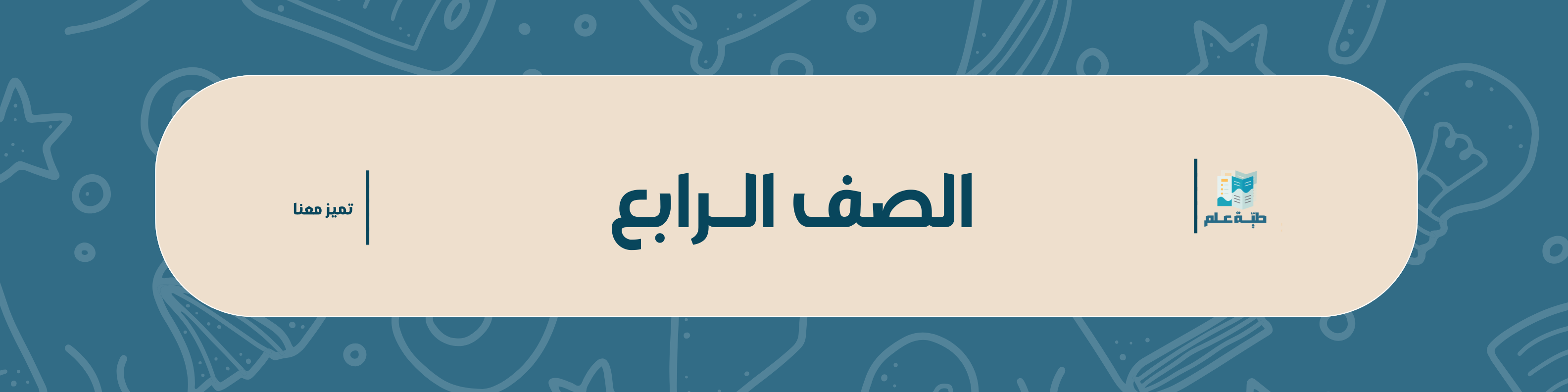 fixed banner