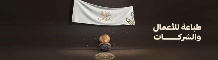 fixed banner