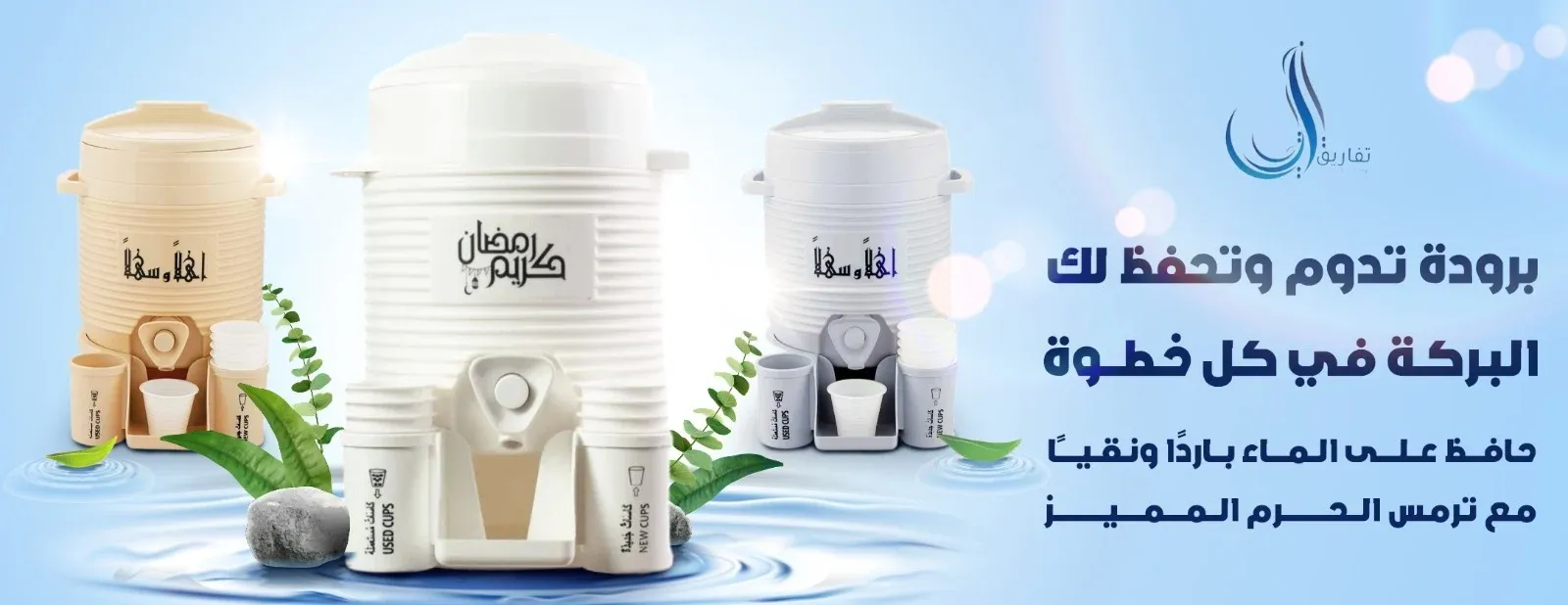 متجر تفاريق