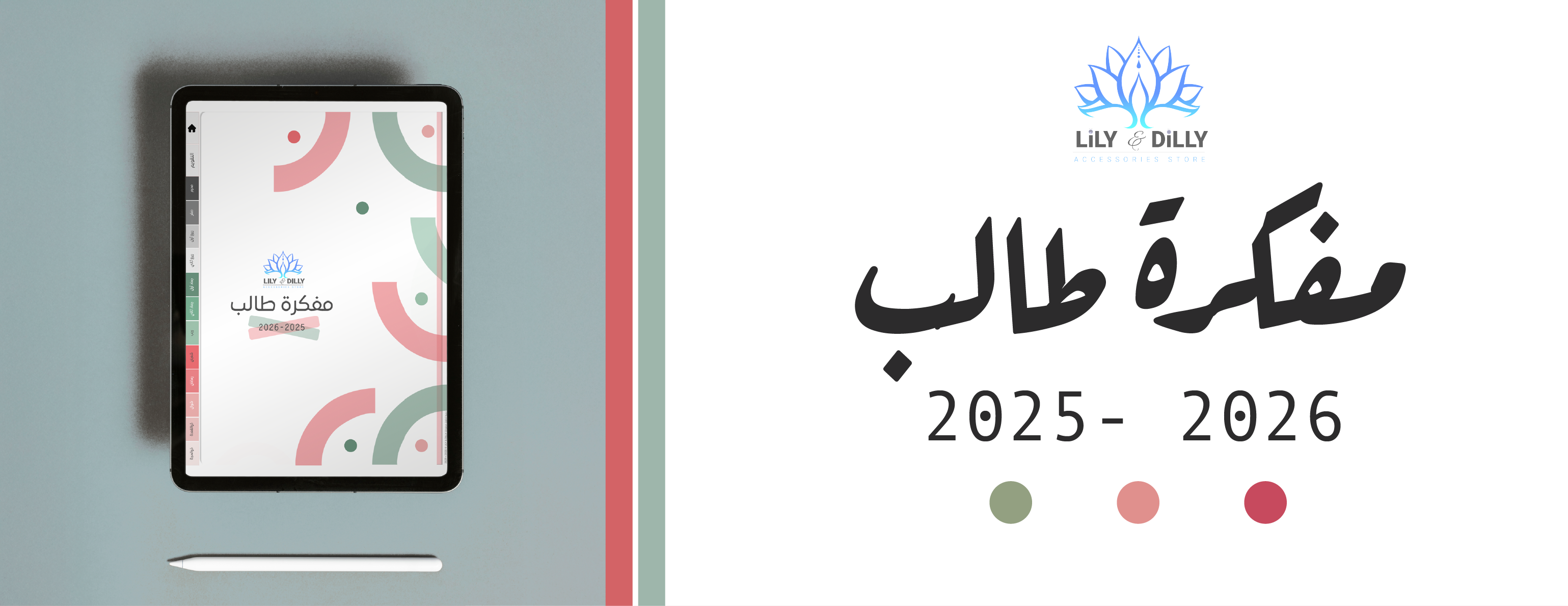 LILY & DILLY image-slider-0