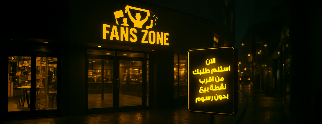 Fans Zone فانز زون image-slider-1