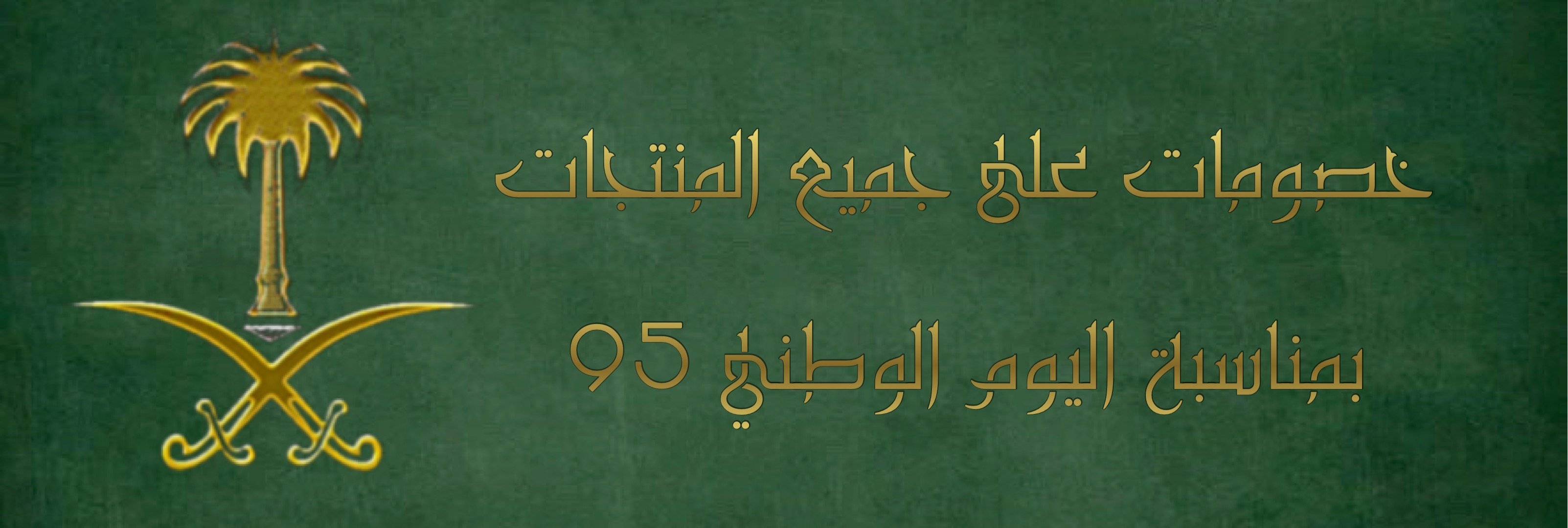 fixed banner