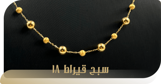 الأناقة العربية
