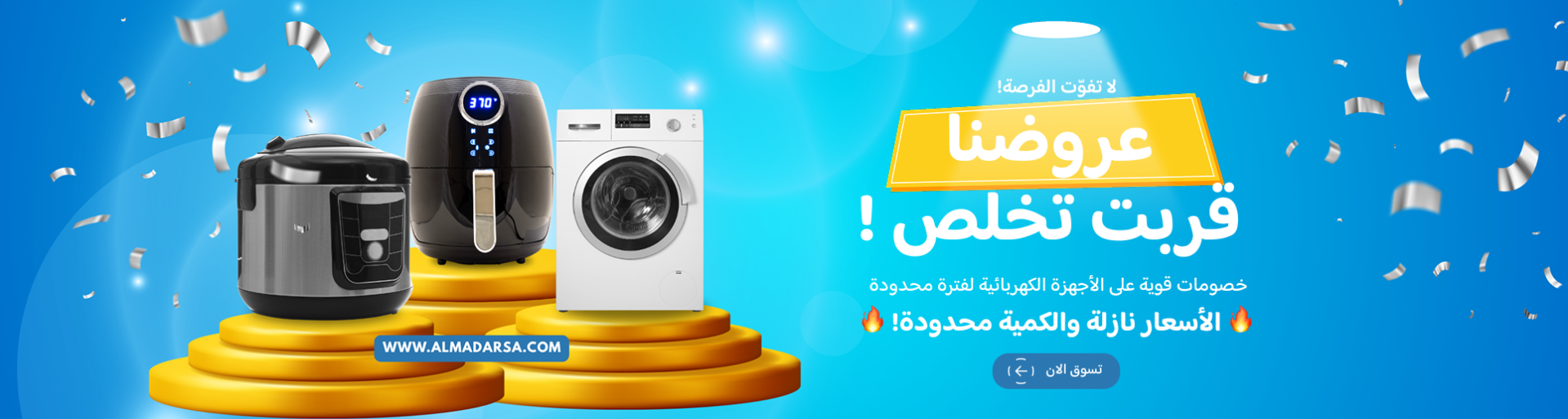 خصومات