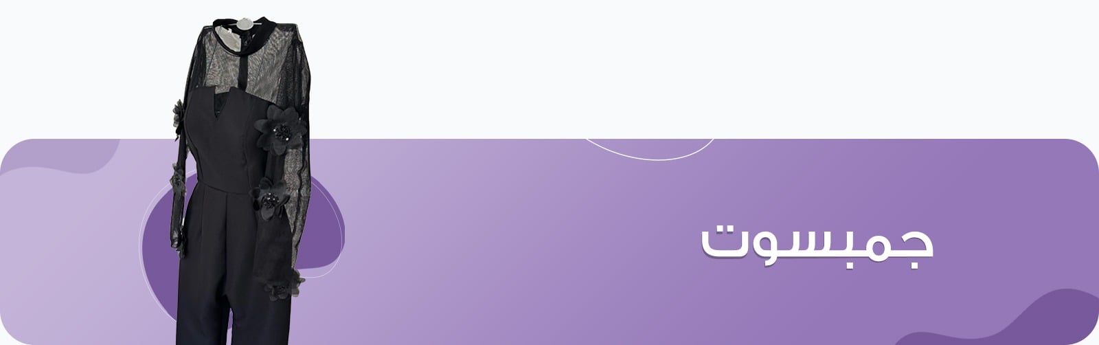 fixed banner