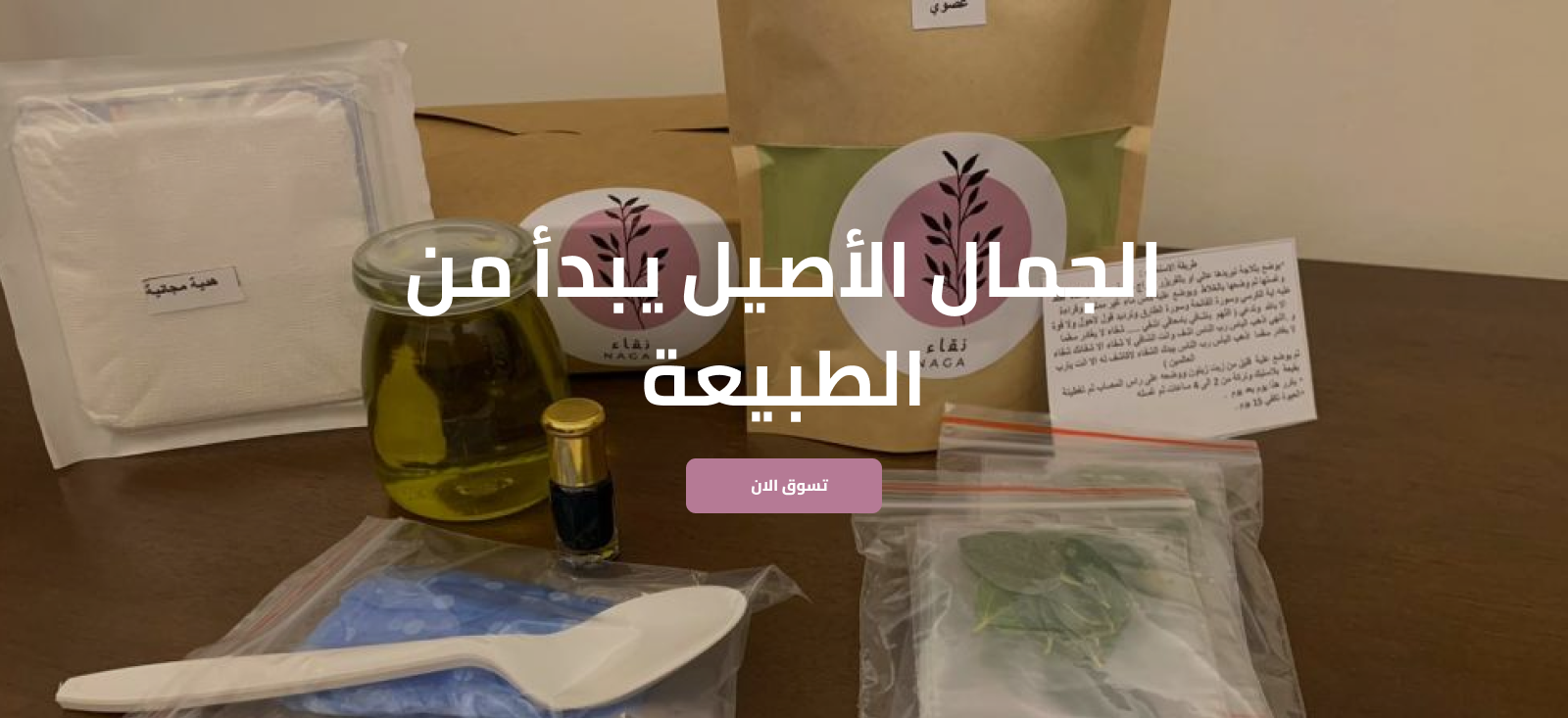 organic-naqa image-slider-0