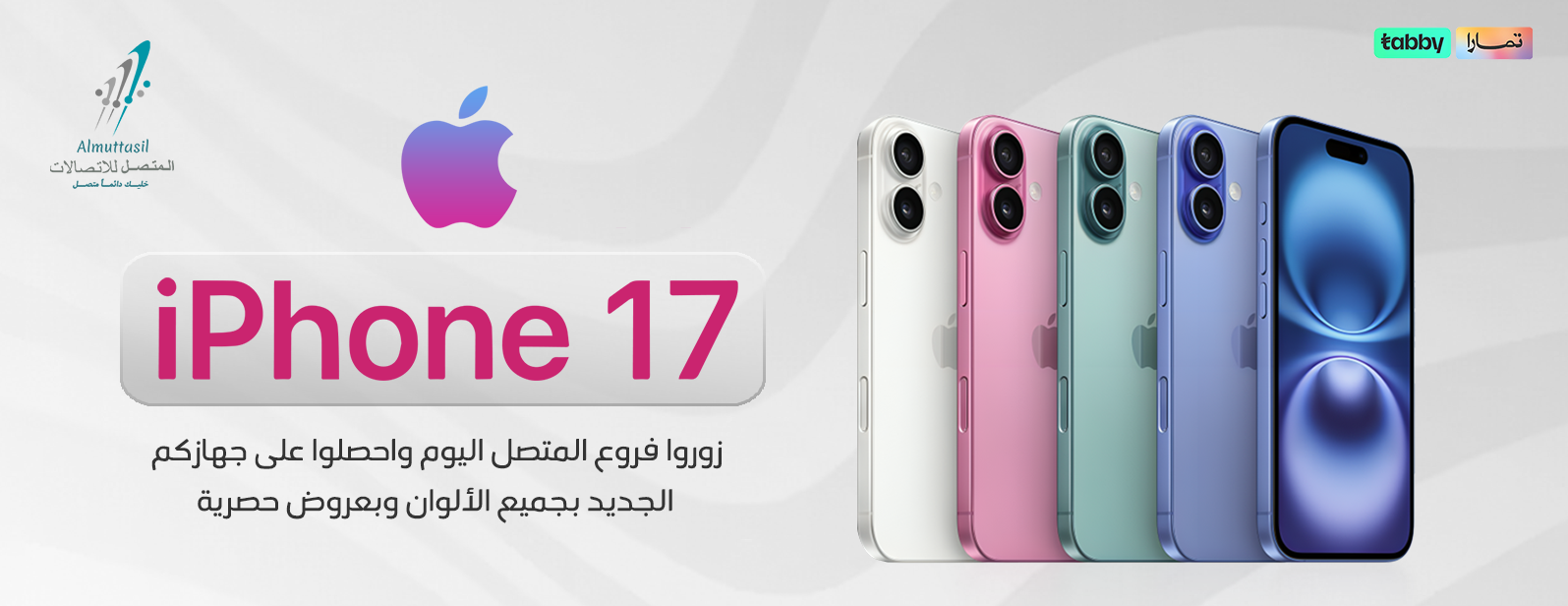 المتصل للإتصالات image-slider-0