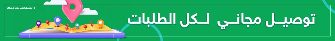 fixed banner