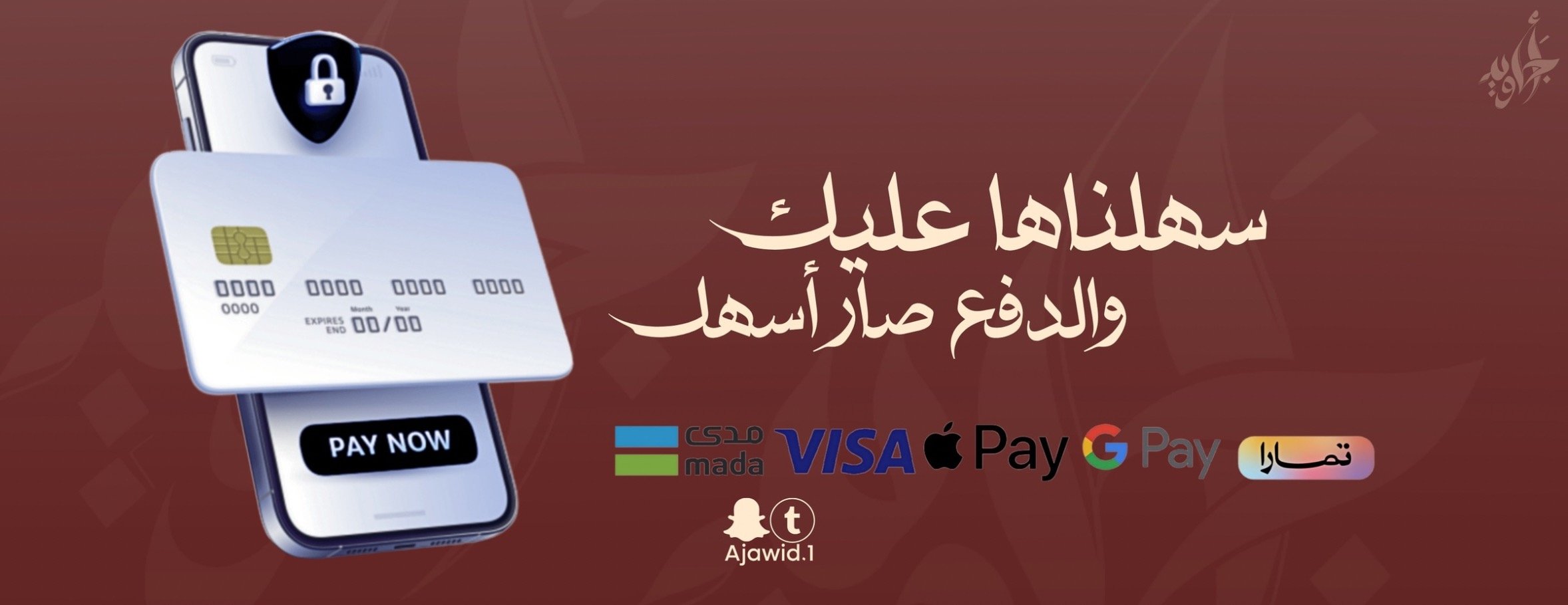 أجاويد image-slider-1