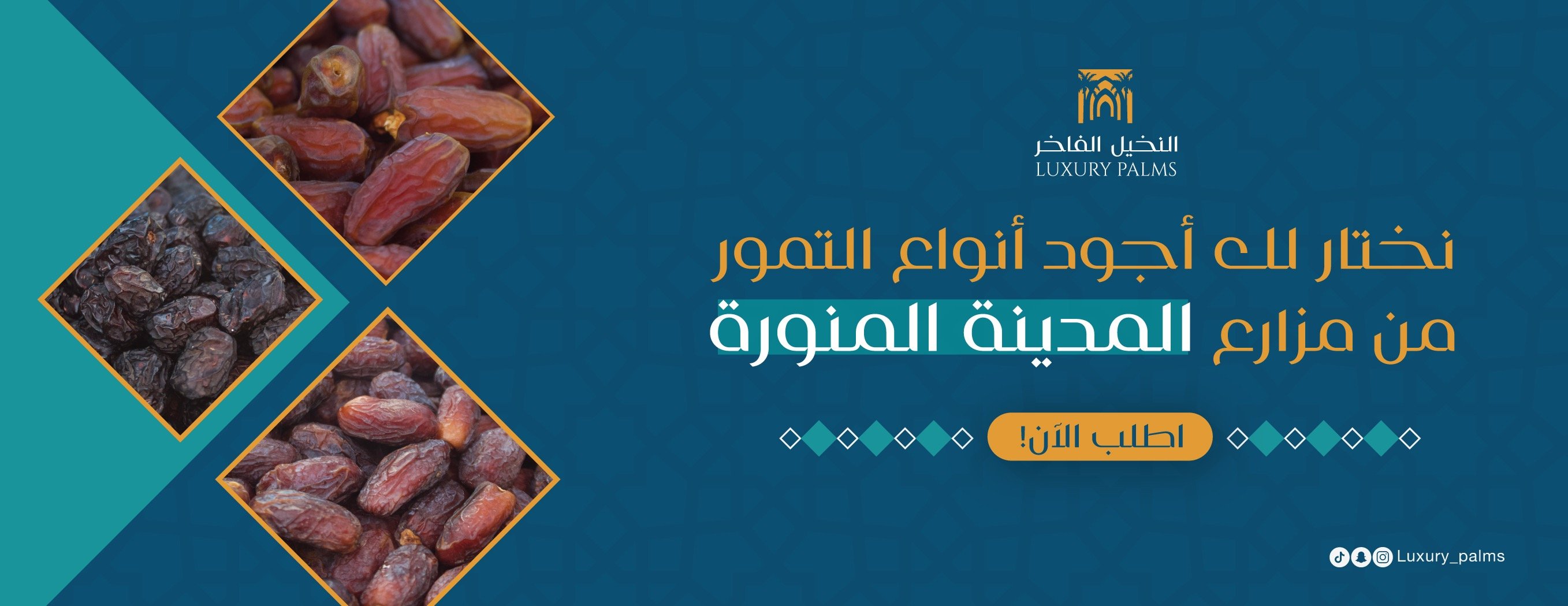 النخيل الفاخر للتمور image-slider-0