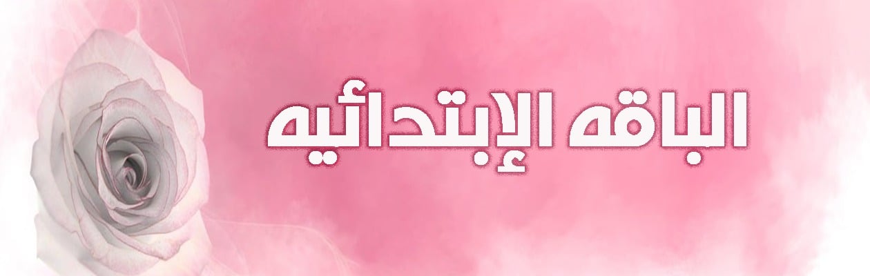 fixed banner