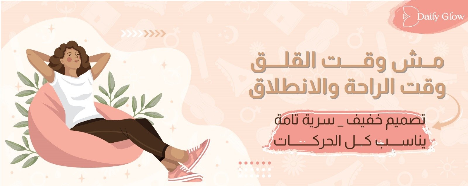 fixed banner