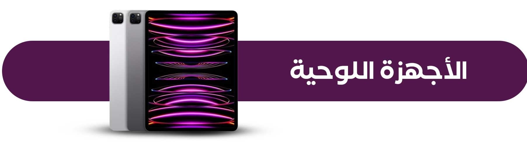 fixed banner