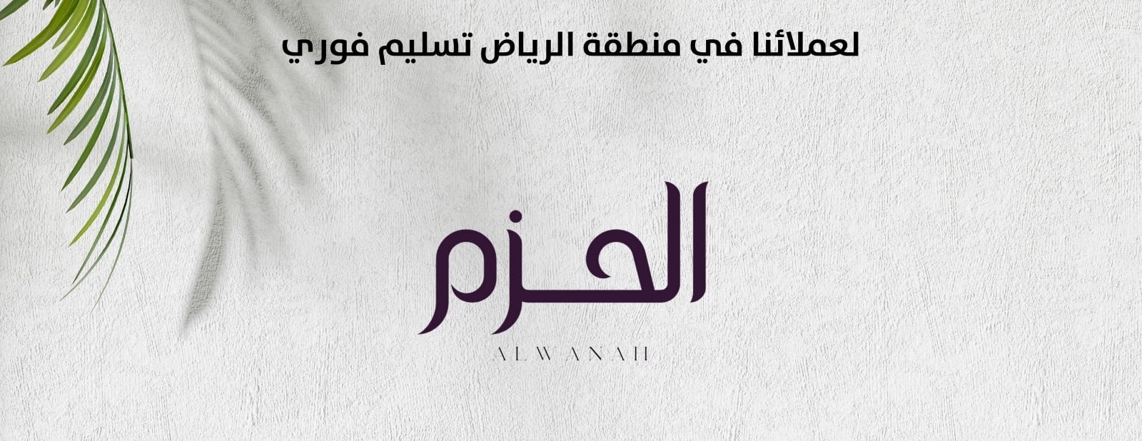 الحزم للعسل الوانه الاصلي image-slider-0