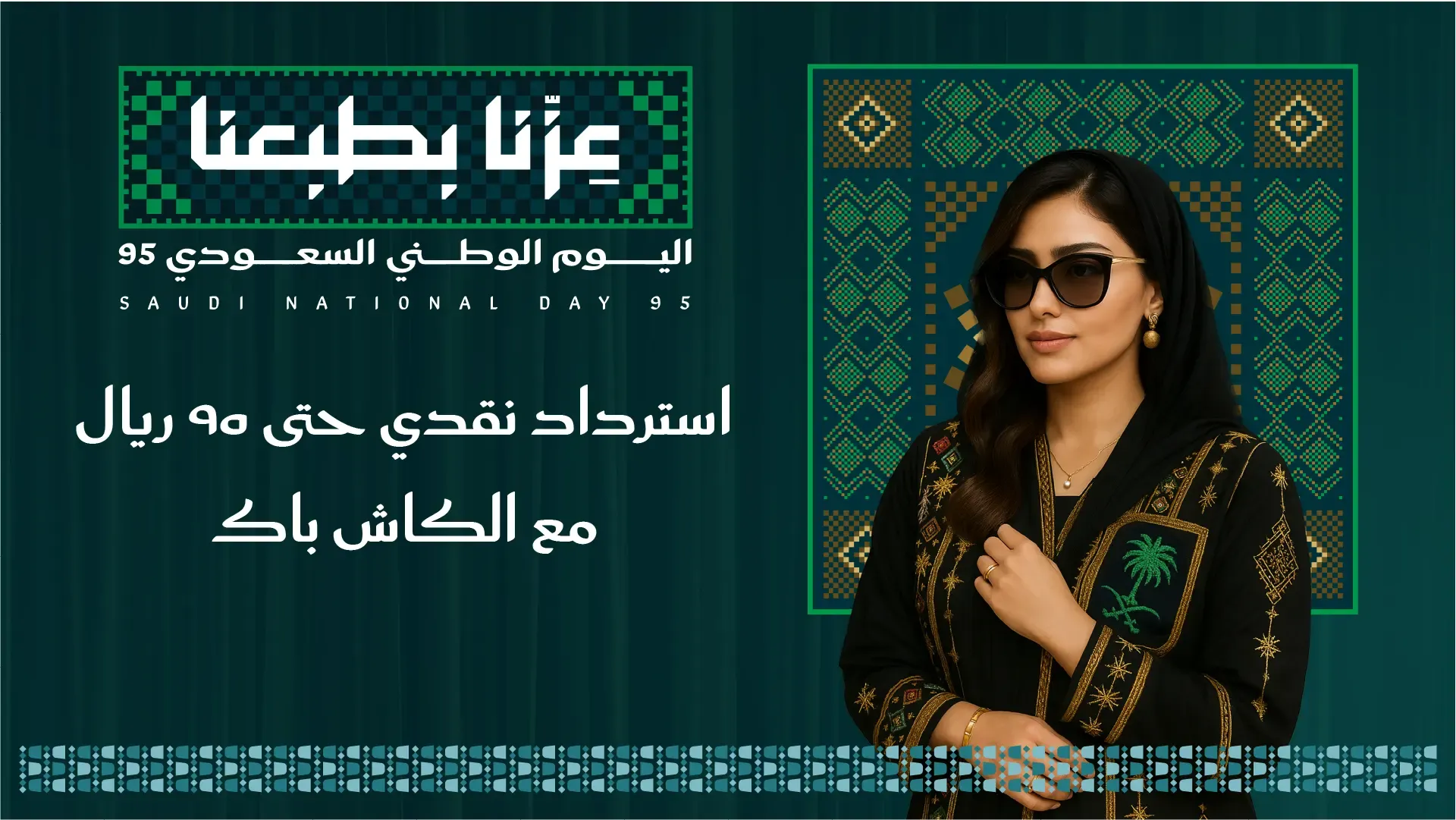 بصريات السقاف saggafoptics