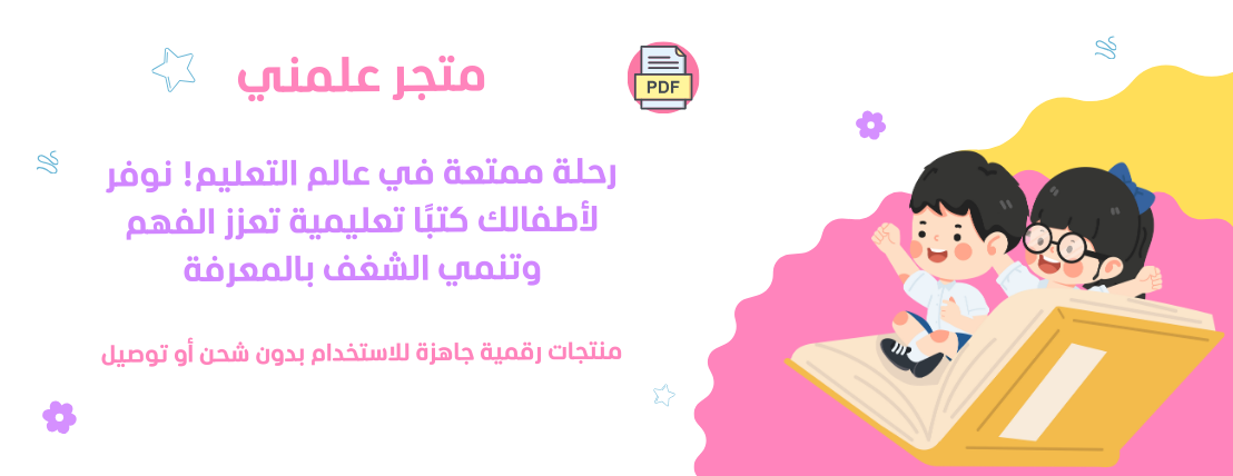 متجر علمني image-slider-0