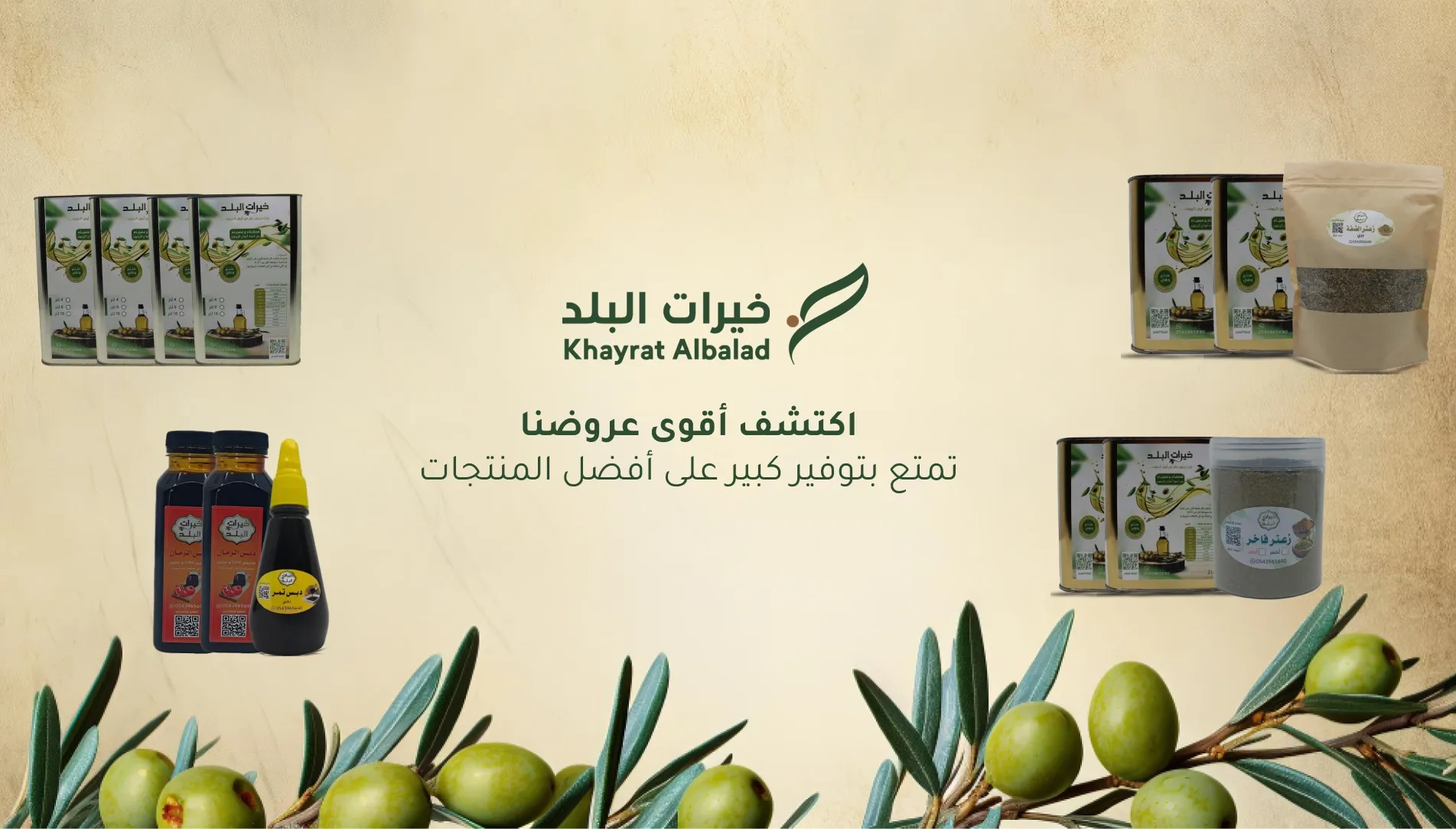 خيرات البلد image-slider-1