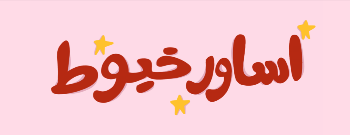نجمstar image-slider-0