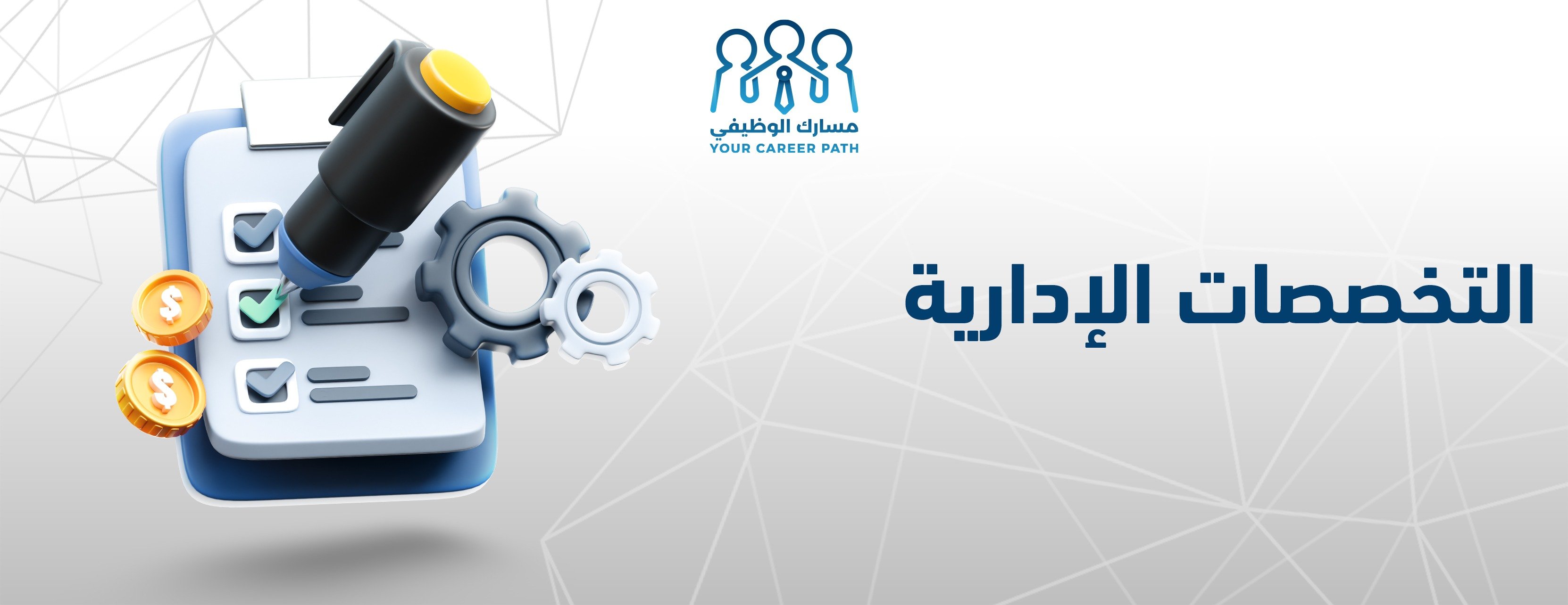 مسارك الوظيفي image-slider-1