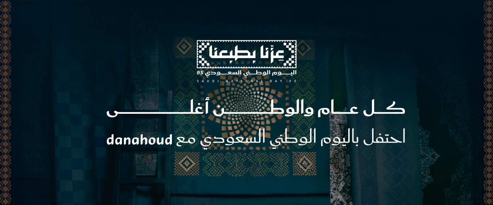 fixed banner