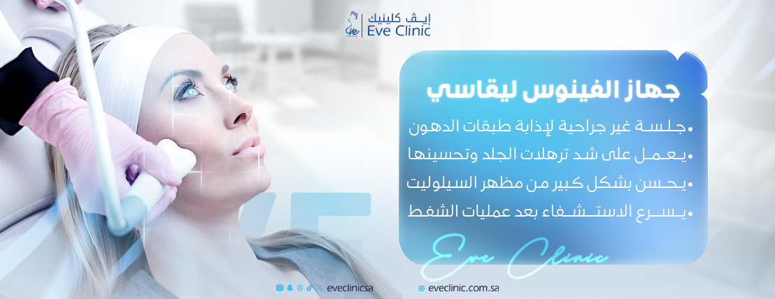 Eveclinic image-slider-0