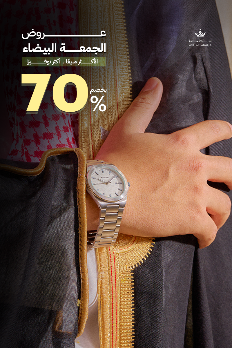 متجر أصل الفخامة