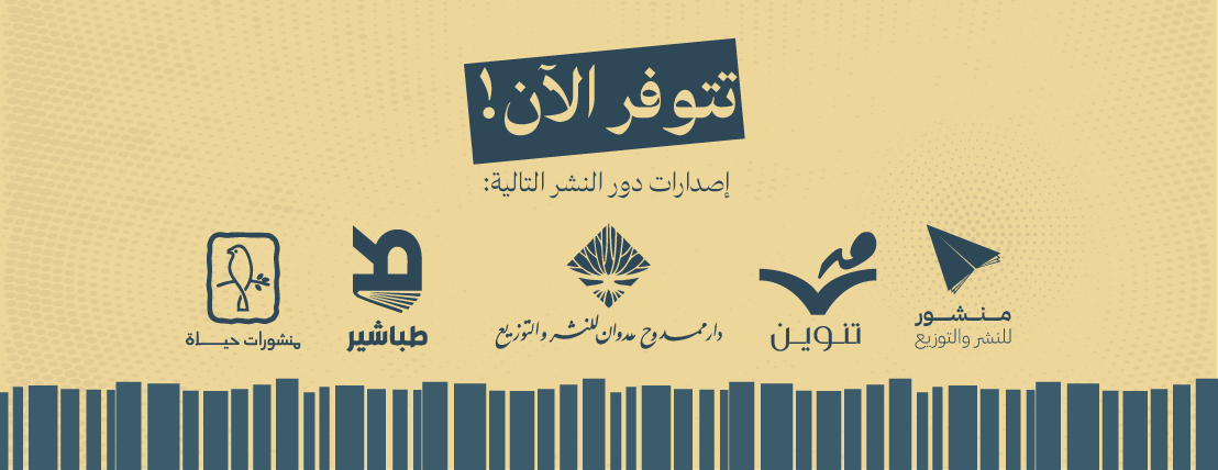 دار أثر للنشر والتوزيع image-slider-1