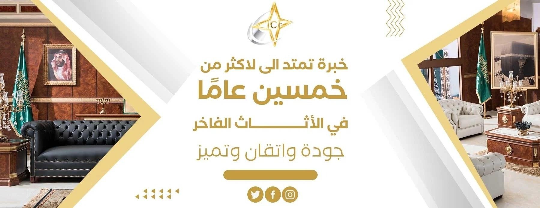 الشركة العالمية للأثاث image-slider-0
