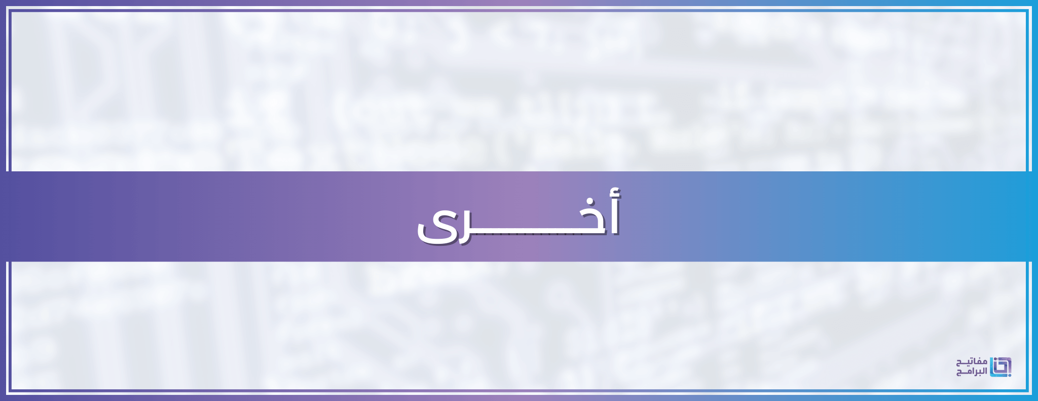 fixed banner
