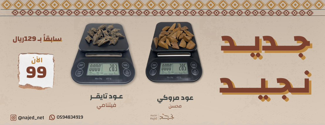 نجــيد image-slider-2