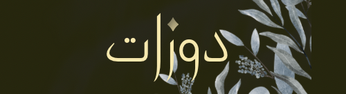 fixed banner