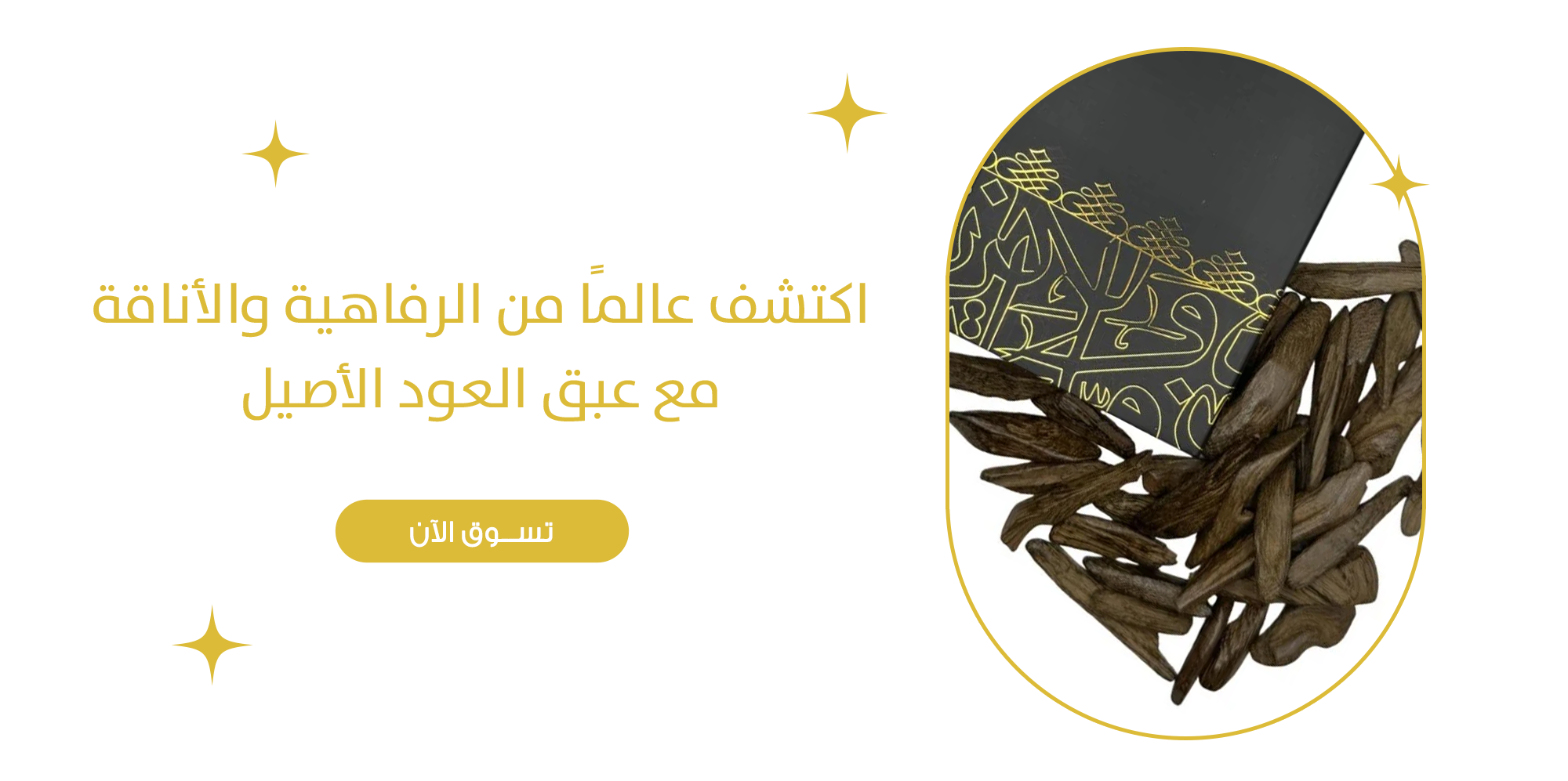 fixed banner