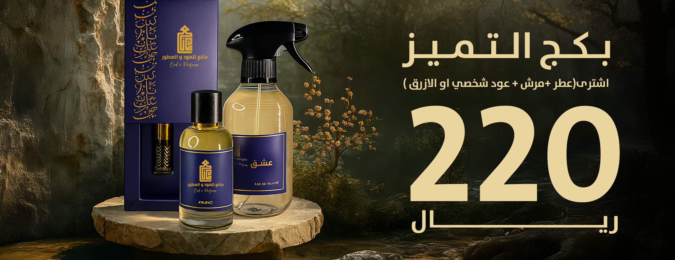مانع للعود والعطور image-slider-2