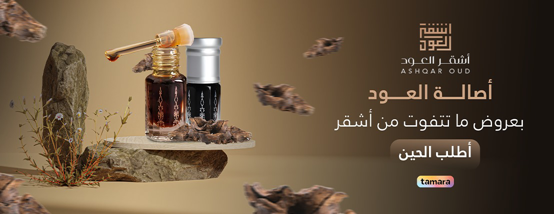 أشقر العود image-slider-3