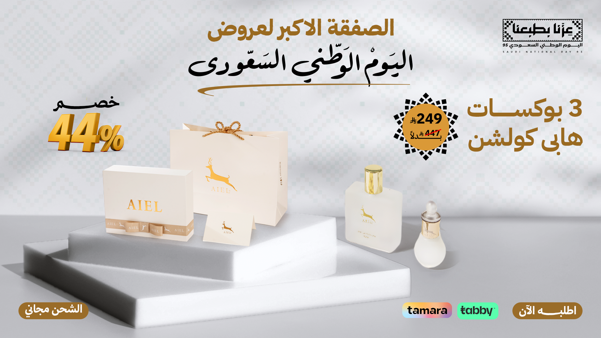 أيــــــــــل - AIEL