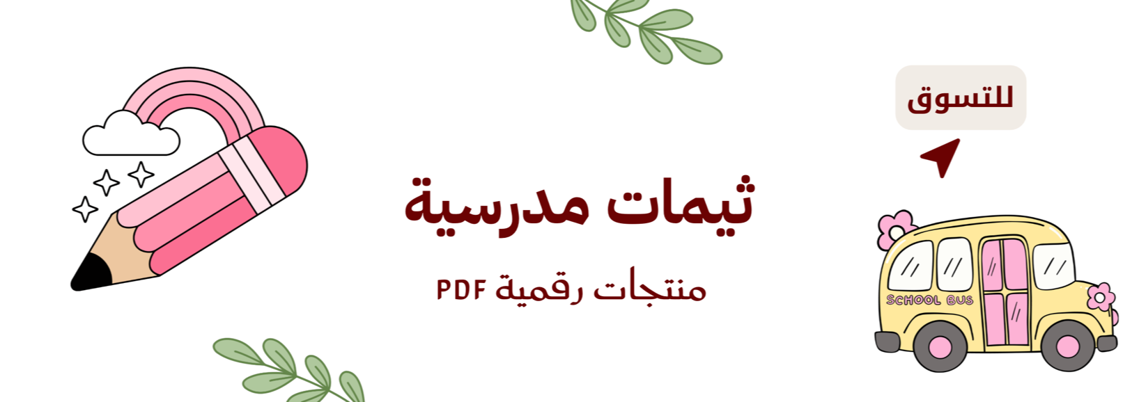 fixed banner