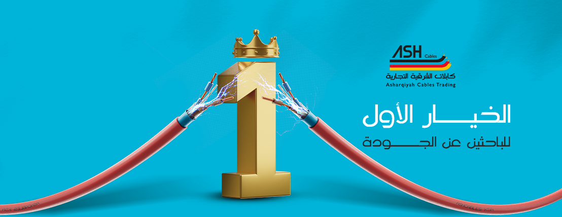 Ashcables Trading image-slider-0