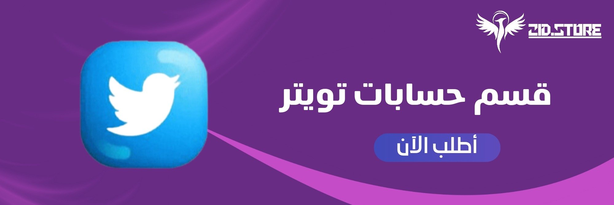 fixed banner